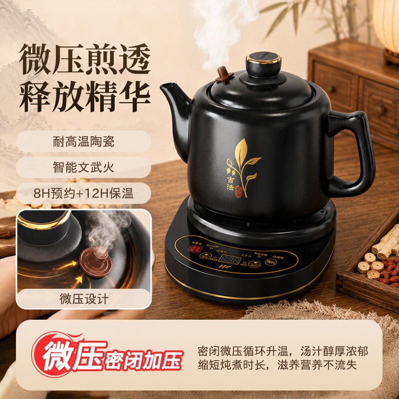 微压萃取中药专用电煎壶分体式砂锅电煎药壶全自动煎药2026新款