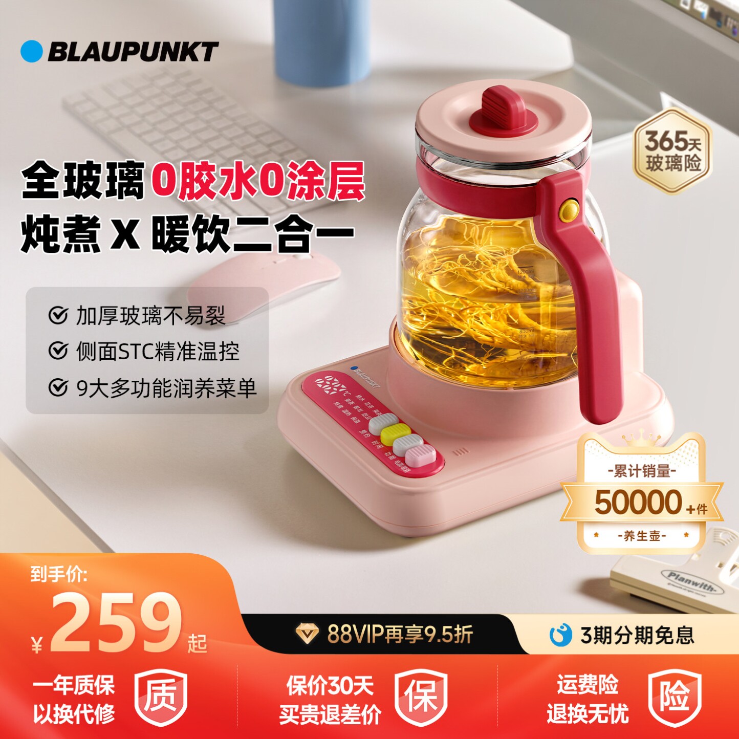 德国蓝宝全玻璃养生壶办公室小型花茶壶家用多功能纯玻璃烧水壶