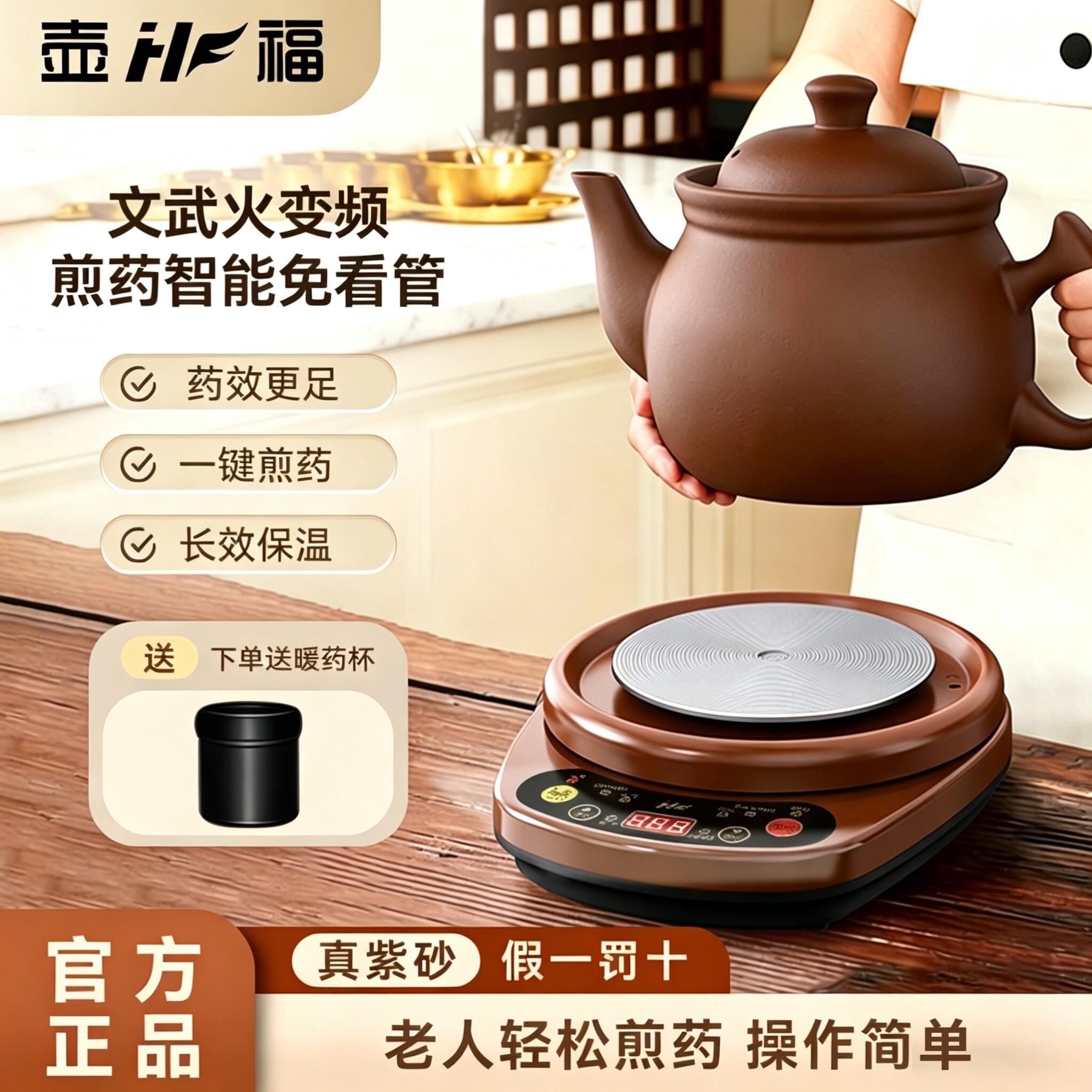 紫砂中药电煎壶全自动家用熬药煎锅煎药壶中医煮炖砂锅煲药罐药煲