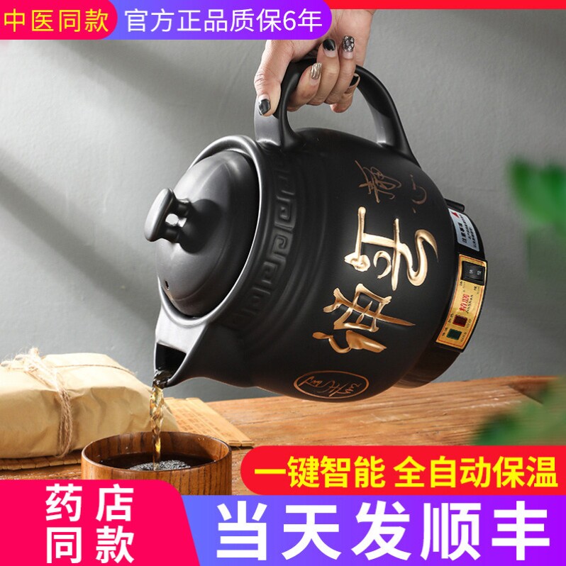 全自动中药电煎壶家用紫砂煎药中医砂锅养生壶熬药煲专用炖煮药罐