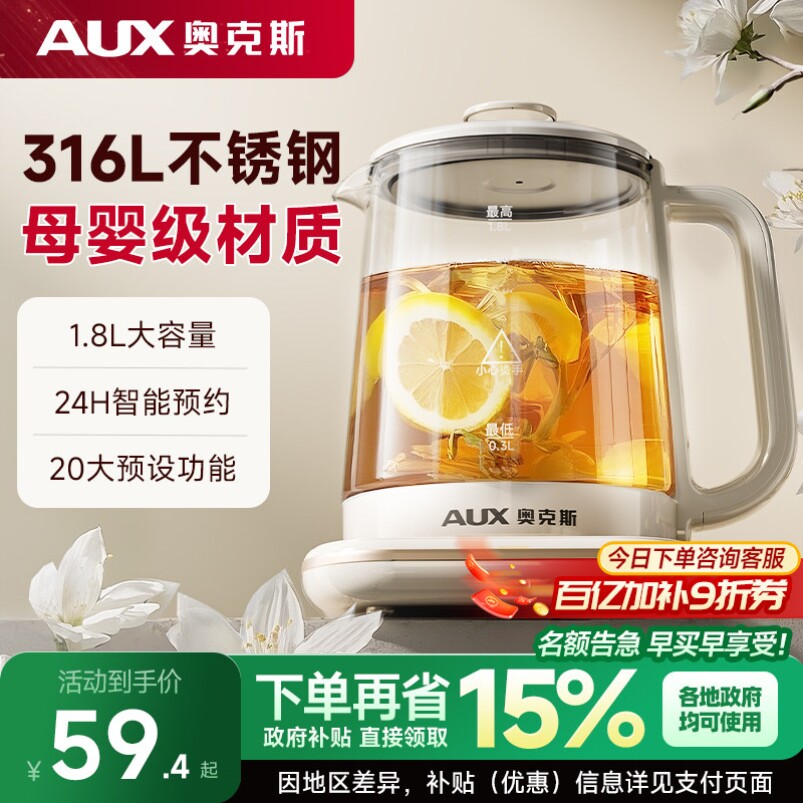 奥克斯养生壶新款小型办公室煮茶器炖煮一体烧水2026官方正品