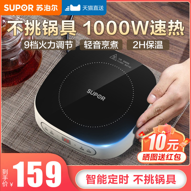 苏泊尔电陶炉煮茶炉煮茶器大功率小型2024新款迷你电磁炉家用官方