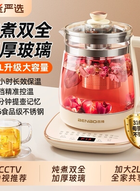 本博养生壶办公室小型家用烧水炖煮一体多功能玻璃煮茶器2026新款