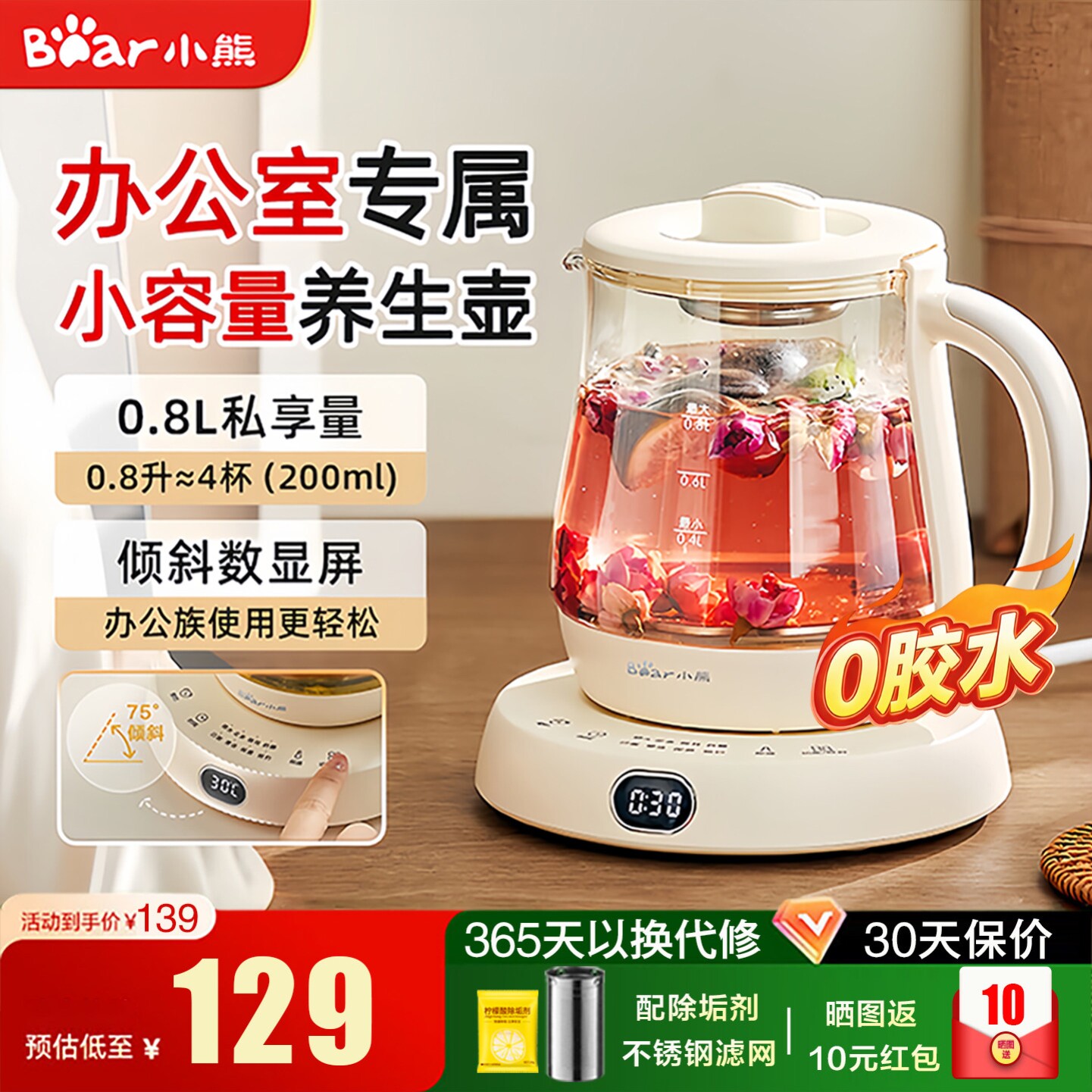 Bear小熊0.8L玻璃养生壶 保温迷你煮茶器 办公室适用带滤网