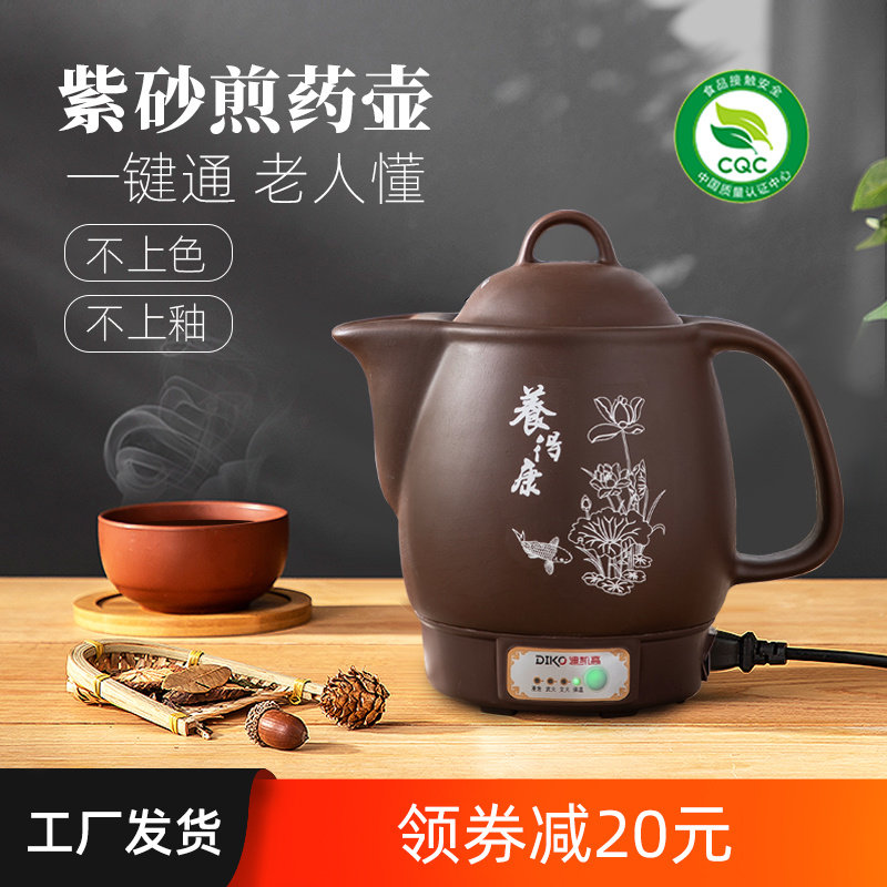 熬药电砂锅紫砂中药锅煎中医壶煎药神器插电药煲家用全自动炖药罐