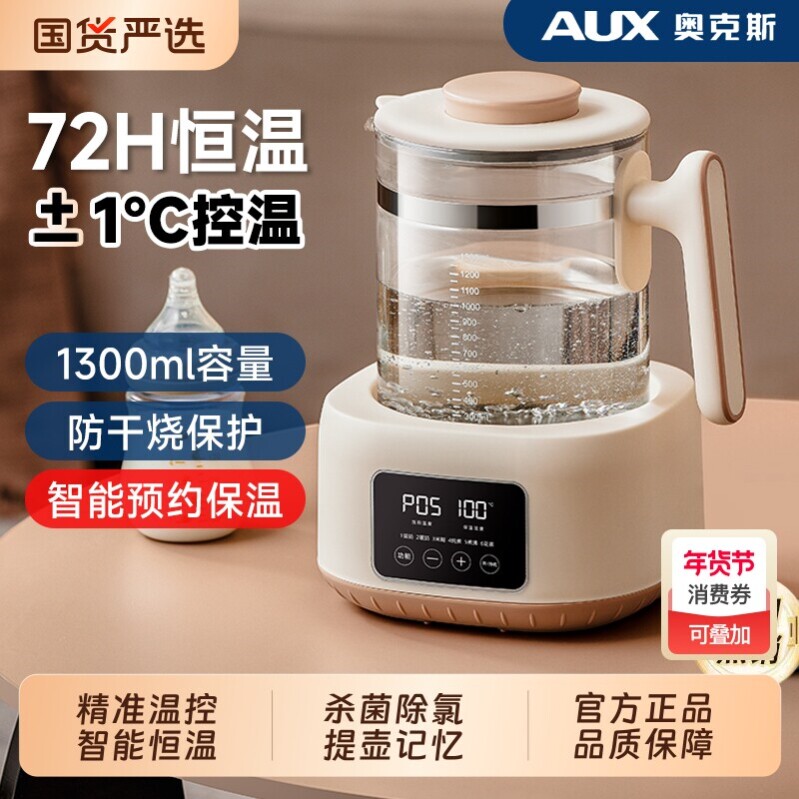 奥克斯恒温烧水壶家用婴儿调乳器办公室养生壶花茶壶自动保温煮水