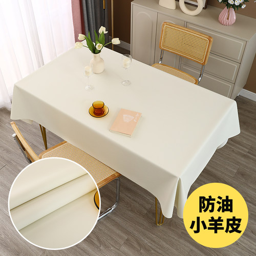 小羊皮纯色桌布PVC防水防油免洗