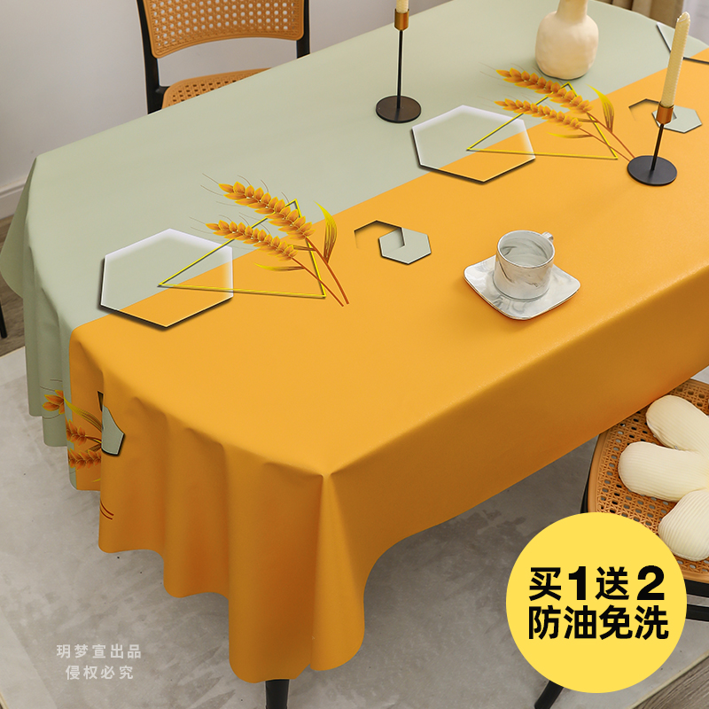 椭圆形北欧风PVC免洗防油桌布