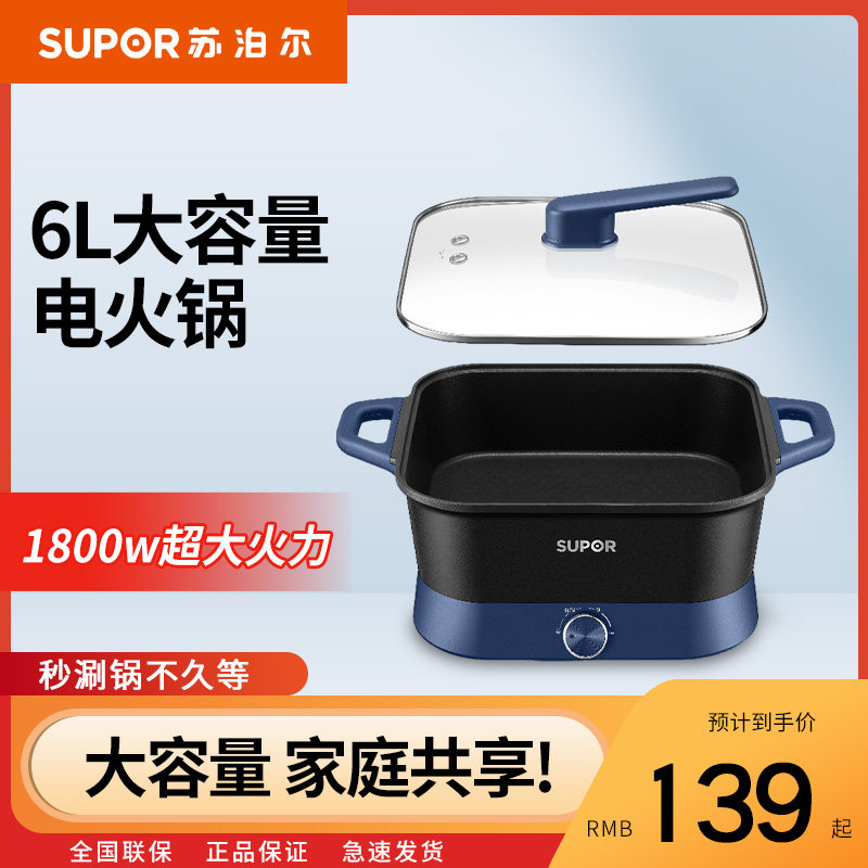苏泊尔家用大容量新款电火锅多功能烧烤一体火锅H3030FK870使用感如何?