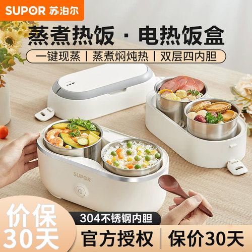 苏泊尔暖菜暖胃打折优惠