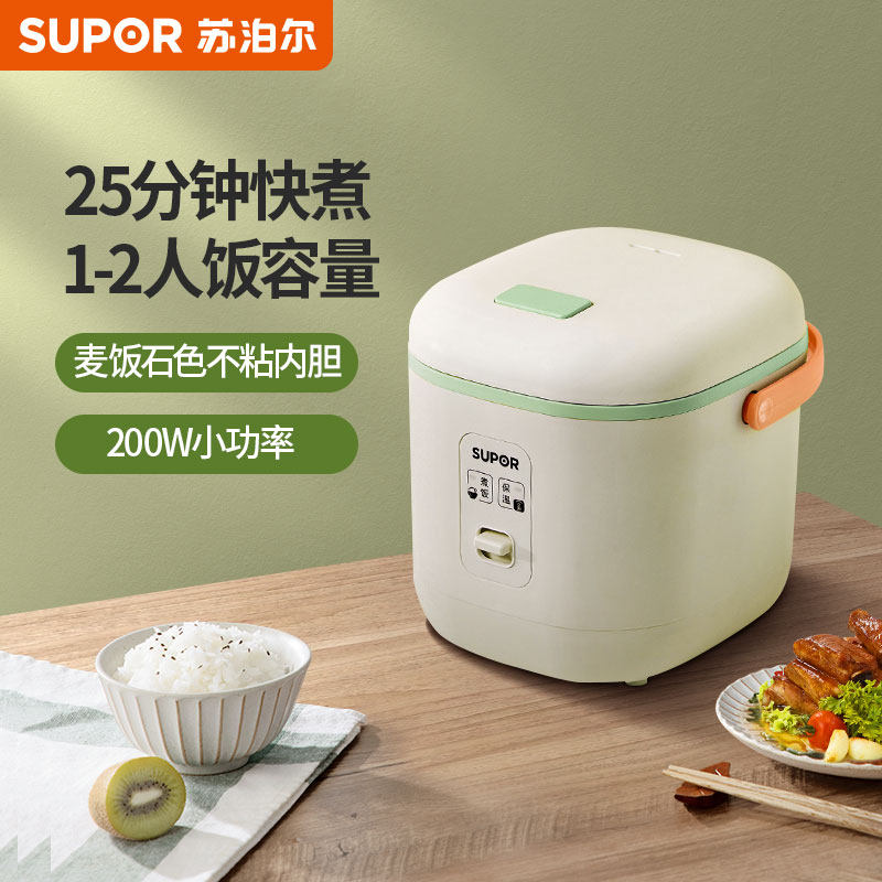 苏泊尔电饭锅小1.-2人多功能家用迷你小型单一人食煮智能电饭煲l