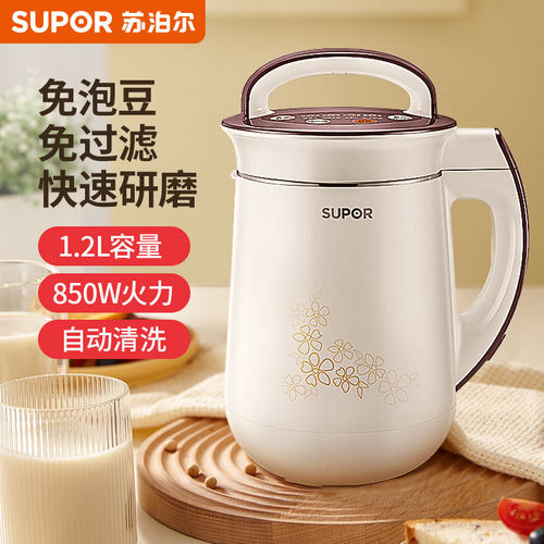 苏泊尔豆浆机家用全自动免煮