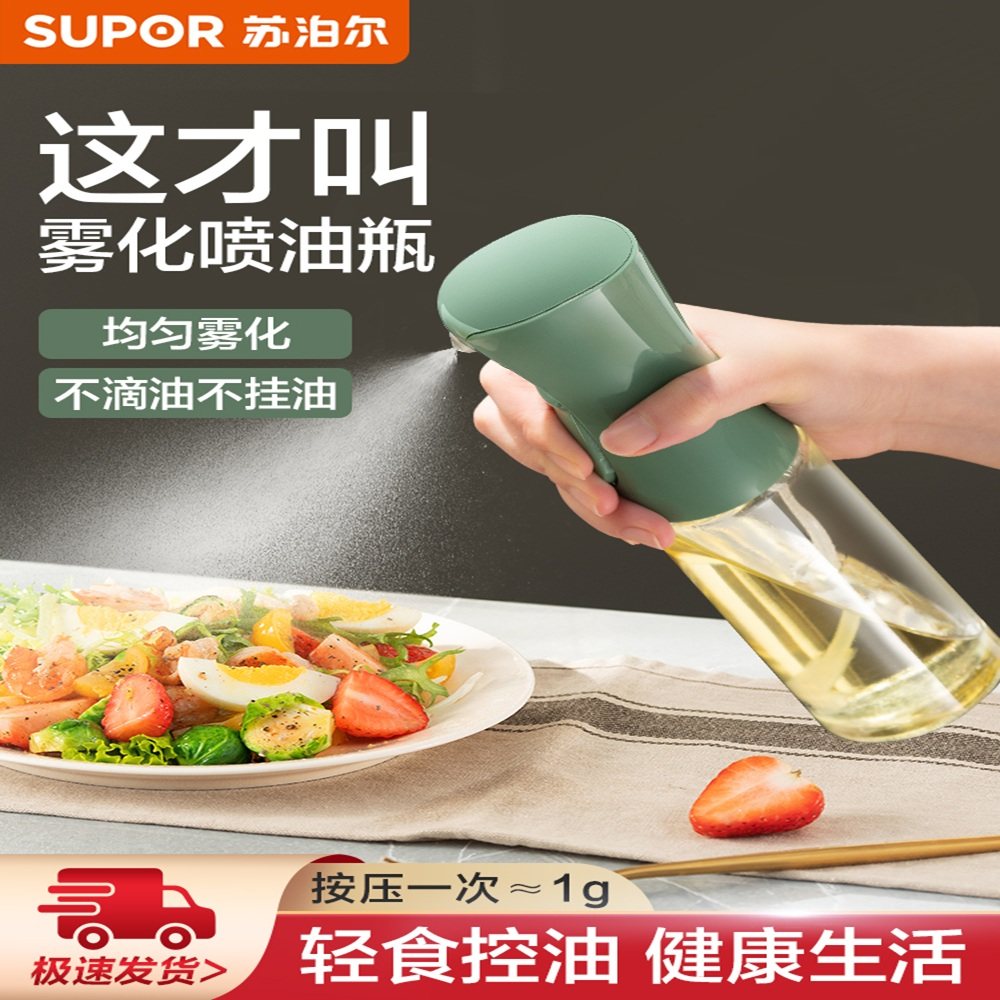 苏泊尔喷油壶瓶玻璃家用厨房烧烤空气炸锅食用油不挂油喷雾小油罐
