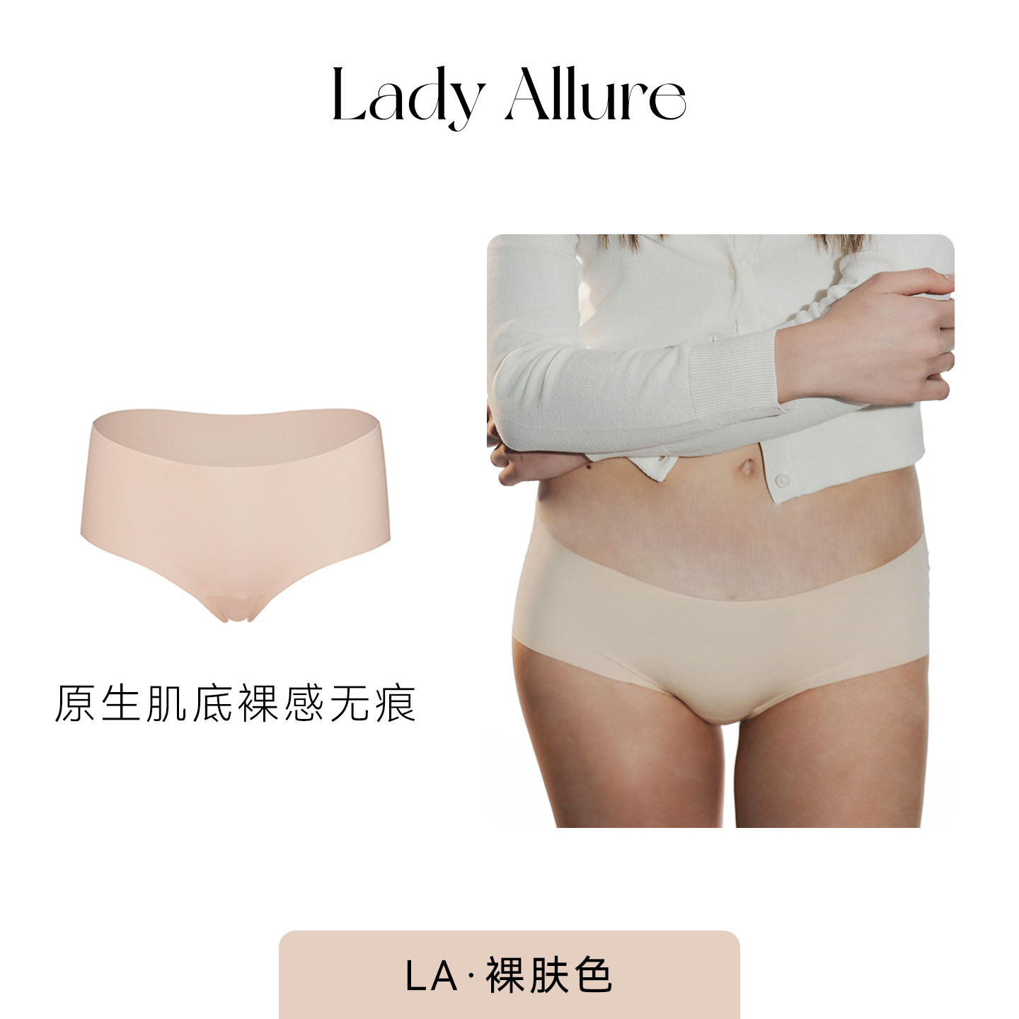 thumbnail for "LA" seamless SKIN underwear | Milky skin, sporty, skin-friendly, comfortable, quick-drying, zero-pressure, seamless underwear
