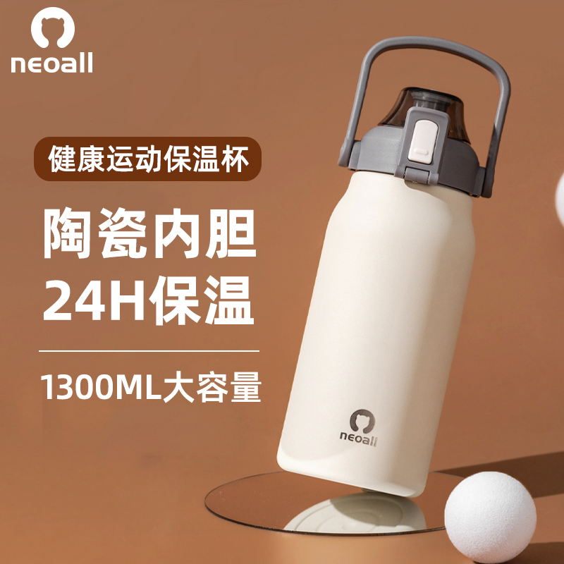 大容量保温杯陶瓷内胆neoall