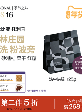 哥伦比亚 桔林庄园粉波旁LOD#13水洗浅烘手冲咖啡豆 八平方