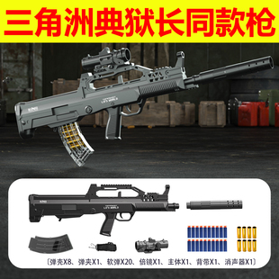 三角洲行动典狱长同款枪模型武器ash12游戏装备礼物格赫罗斯的枪