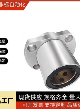 OGF61/62无油石墨铜衬套扁法兰直线轴承OGE61/62-d10 12 16 20 25