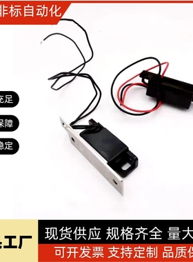 带线门吸MGSR1/MGSR2/MGSTK 传感型磁力扣 HGE02-36/36A HGE31-41