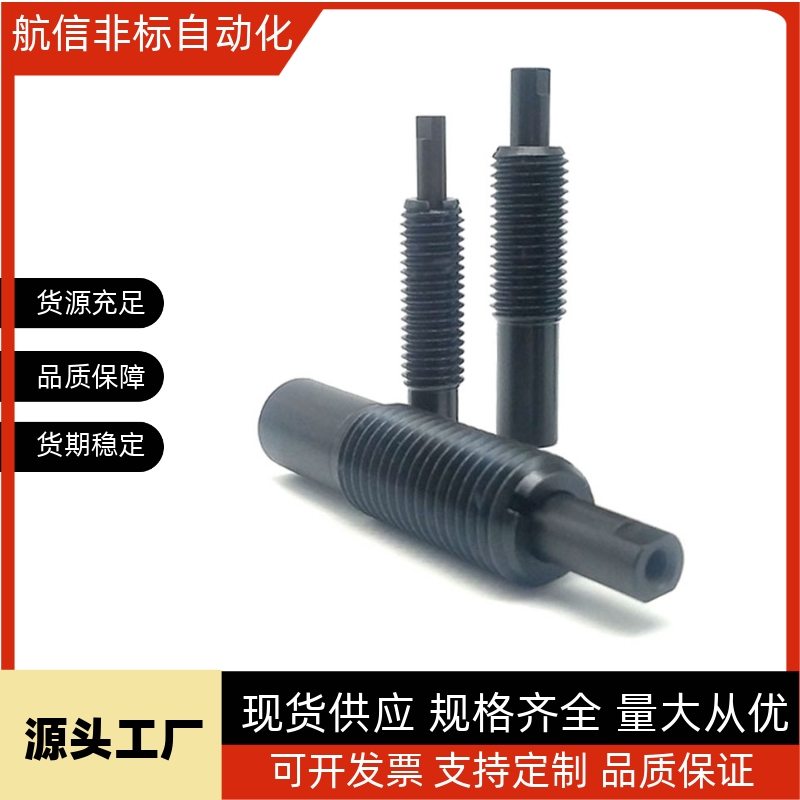 前端螺纹重载型弹簧柱塞PJHTP12/16/20-15/20/30弹顶锁紧柱销