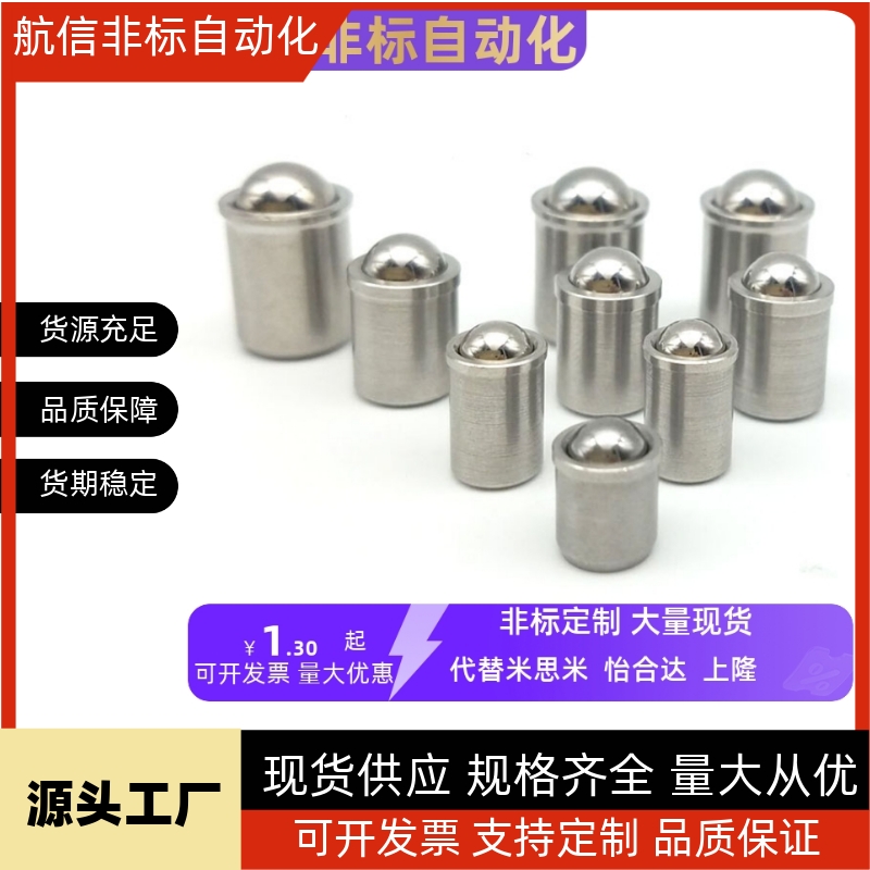 压入式球头柱塞PFSSNPFSSR2