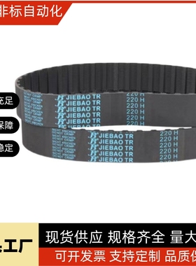 同步带HTBN237 240 243 246 249 252 255 258 261S3M-060 100 150