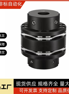 怡合达款 膜片阶梯式联轴器 高刚性 碳钢DBN46-D65/DBN46-D87