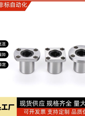 表面镀镍 LHFCM13 LHFCM16 LHFCM20 LHFCM25 切边法兰直线轴承