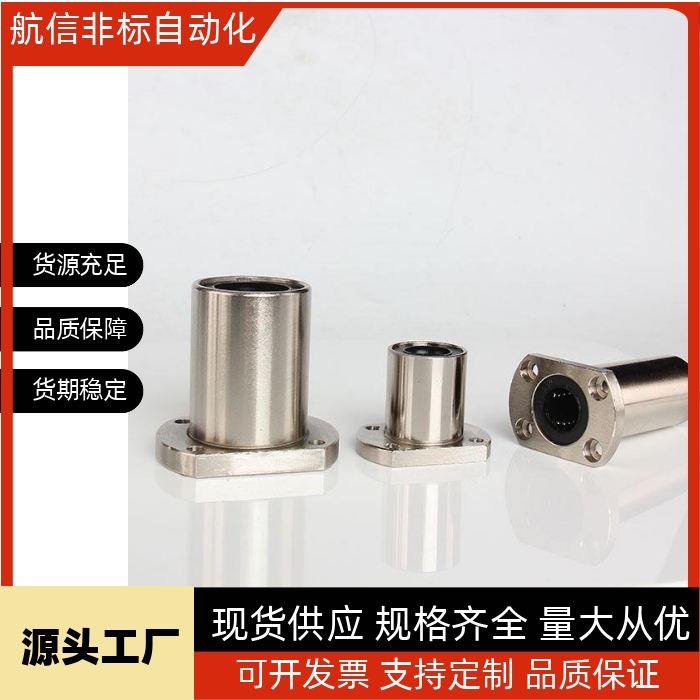 SLHFC LHFCMF LHFCM 6 8 10 12 13 16 20 25 30 35 40 50直线轴承