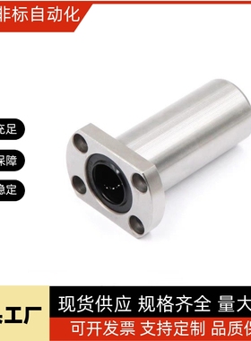 直线轴承LHFC LHFCM4 5 6 8 10 12 16 20 25 30 35 40 50米思米