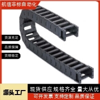 TWN30 TWN30-C38-R75-35 TWN30-C57-R100-35上隆型 拖链 C77-R100