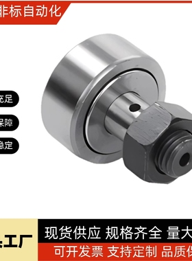 不锈钢凸轮轴承随动器C-CFMAS3-10 4-12 5-13 6-16 8-19 10-22