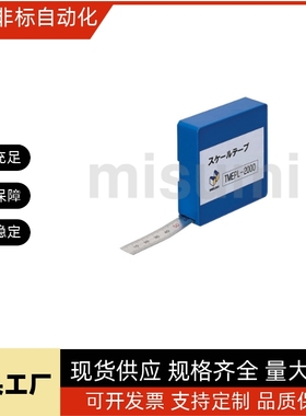 替米 TMER-1000 TMEL TMELF TMEPL TMEPN TMEPR2000 刻度带TMERF