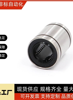 LMUW-N LMUW5 6 8 10 12 13 16 20 25 30双衬加长轴承直线LMUWR