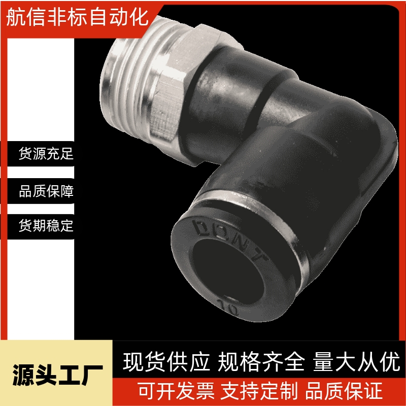 C-MNCN4-M3接头MNCNL6快速M4/m5/MNCNP1/MNUNY/MNUNYT