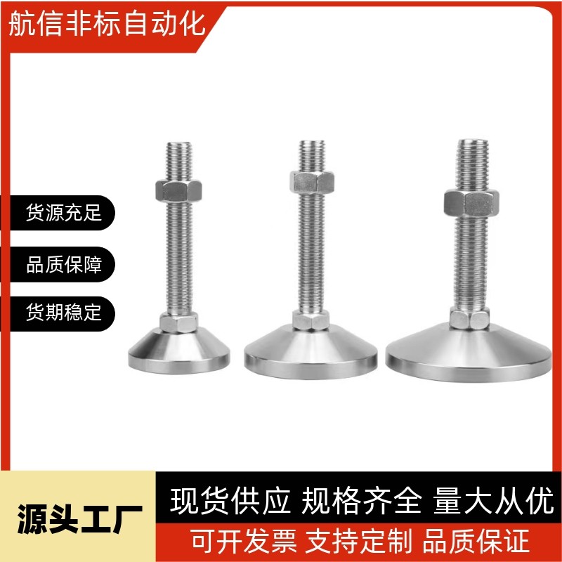 脚轮调整块重载型 FJFNS10/12/16/20-75/100/125/130/150/180