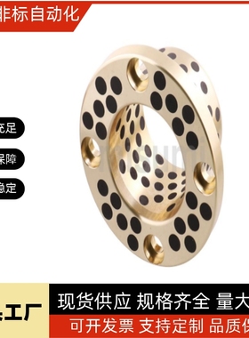 止推型无油衬套MPGZ6 8 10 12 13 15 16 18-10-12-15-20-25-30-35