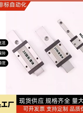 代替米思米 直线性滑轨导轨滑块SSVR24 SVR28 SVR24 SVR28 SVR33
