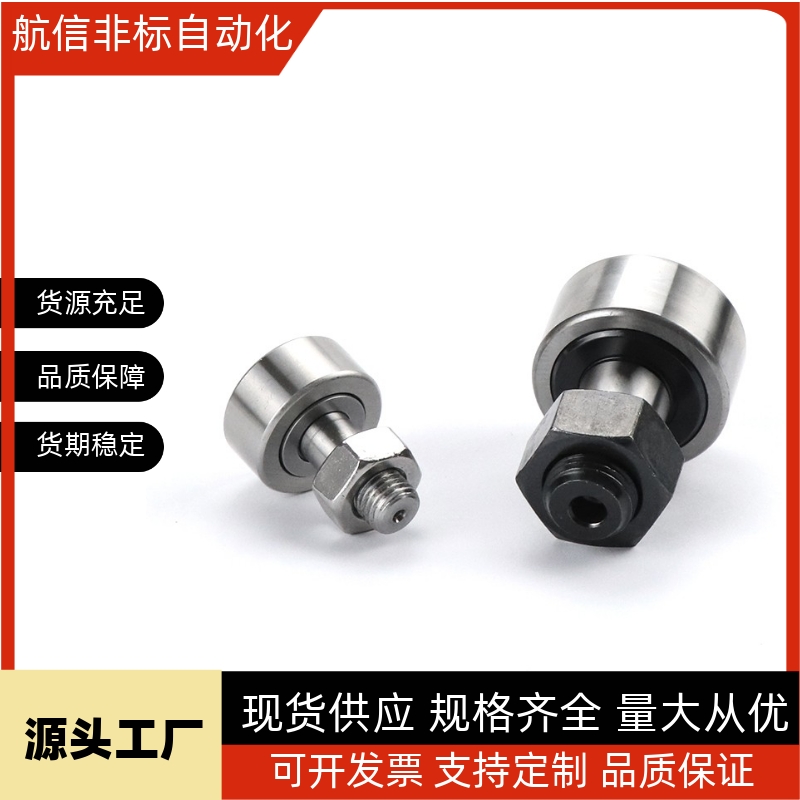 不锈钢凸轮轴承随动器CFFAS3 4 5 6 8 10-12 13 16 19 2226