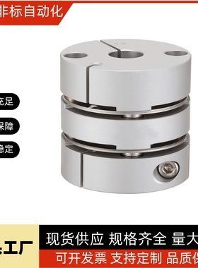 米思米款 膜片式高精度定位夹持型 键槽孔型/SCPW21/28/34/SCXW