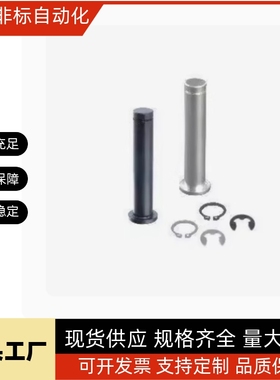 20铰链销HCCGH5 6 8 10 12 13 14 15 16 17 18 20 22 25-10-30-50