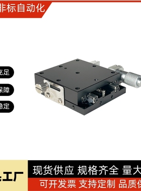 替代米思米中精度X轴手动滑台 交叉滚子导轨型XCRS80/XCRS25/XCRS