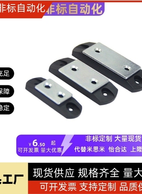 MGCBU49 59 70 HMEN-T HMEN-T2 磁力扣 超薄可调整磁力扣门吸门碰