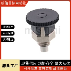 紧凑型小型自锁柱塞 旋钮型分度销c-PMXYSB8 PMXYSM10迷你分度