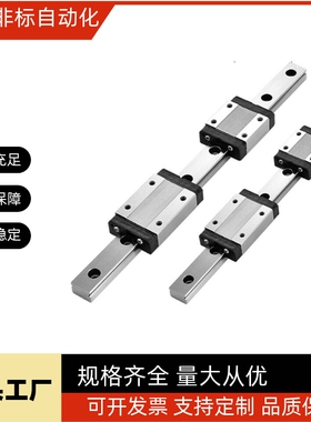 微型直线导轨 SSEBL6-25/30/35/45/50/60/65/75/80/SSEBL6-90~300