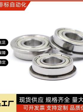 深沟球轴承BCF-A8 A10 A12 A15-D14 D16 D19 D22 D21 D24 D28