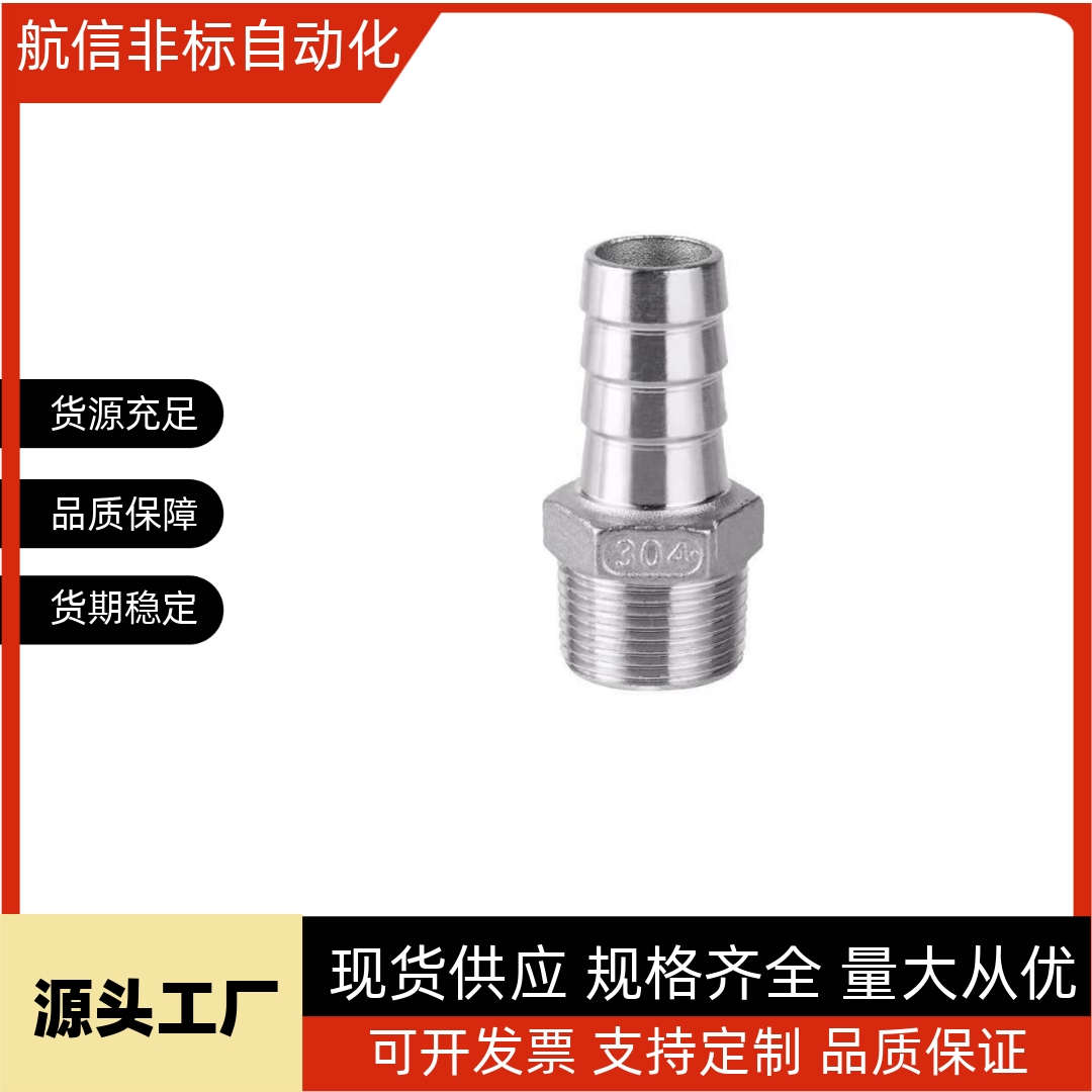 XZT01-6/9/12/19/25-02/HOSN接头HOSNS92/93/123/153/154/194/258