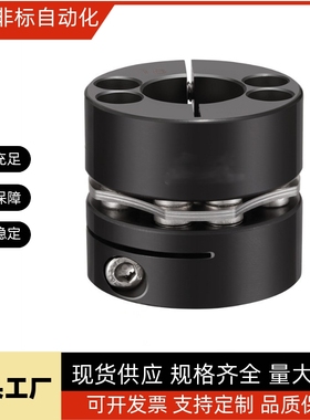 米思米款 联轴器 高刚性膜片型CPSHC65