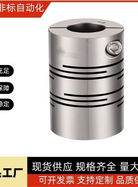 米思米型 沟槽式联轴器 夹持型CPSSC12/CPSSC16/CPSSC20/CPSSC25