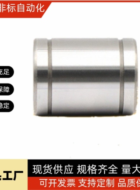 加长KCML30标准直柱直线轴承KCML-6 8 10 12 13 16 20 25 30 35 4